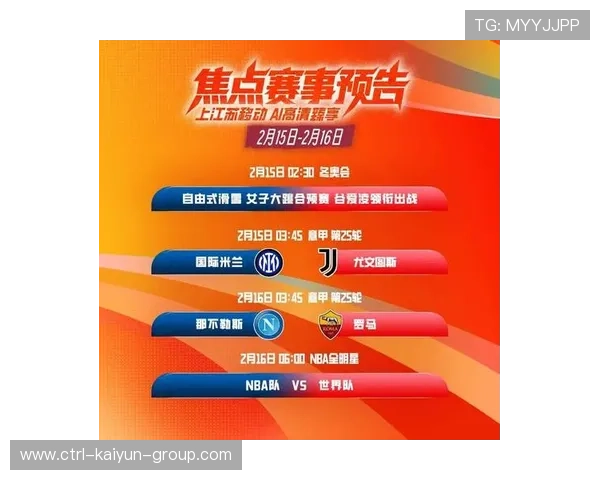 赛事焦点战后数据详尽公布，比赛焦点